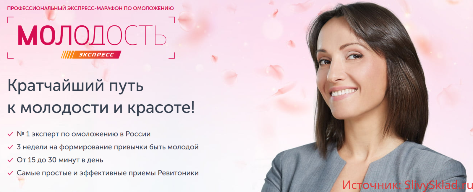 Картинка [Ревитоника] Молодость-Экспресс. 9 сезон (2020)