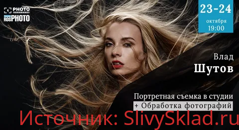 Картинка [Влад Шутов] Портретная съёмка в студии + обработка