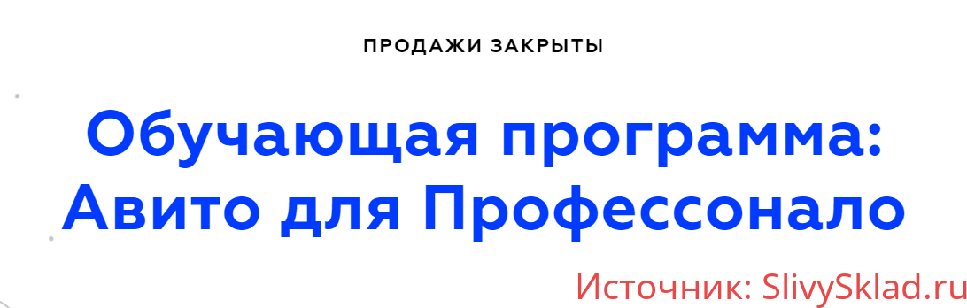 Картинка [Тимур Евлоев] Авито для Профессионалов