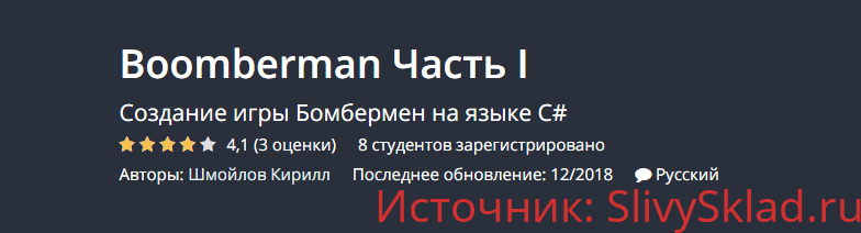 Картинка [Шмойлов Кирилл] Boomberman Часть I (2018)