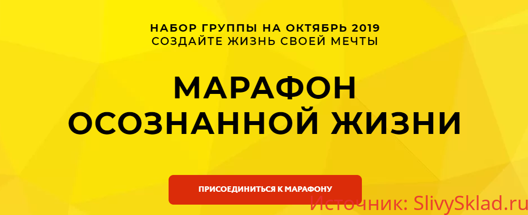 Картинка [Вания Маркович] Марафон осознанной жизни