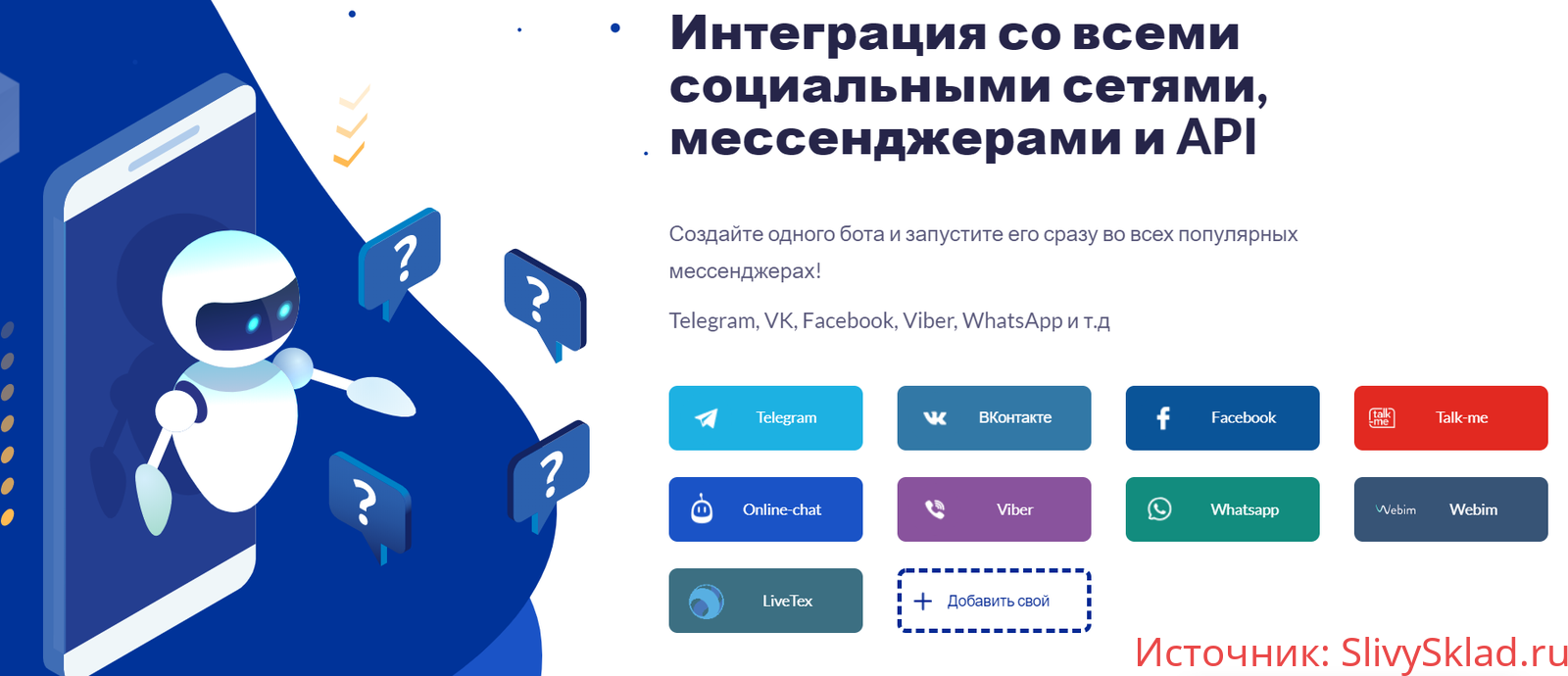 Картинка [SaleBot] Создание продающих чат-ботов в мессенджерах 2.0 (2020)