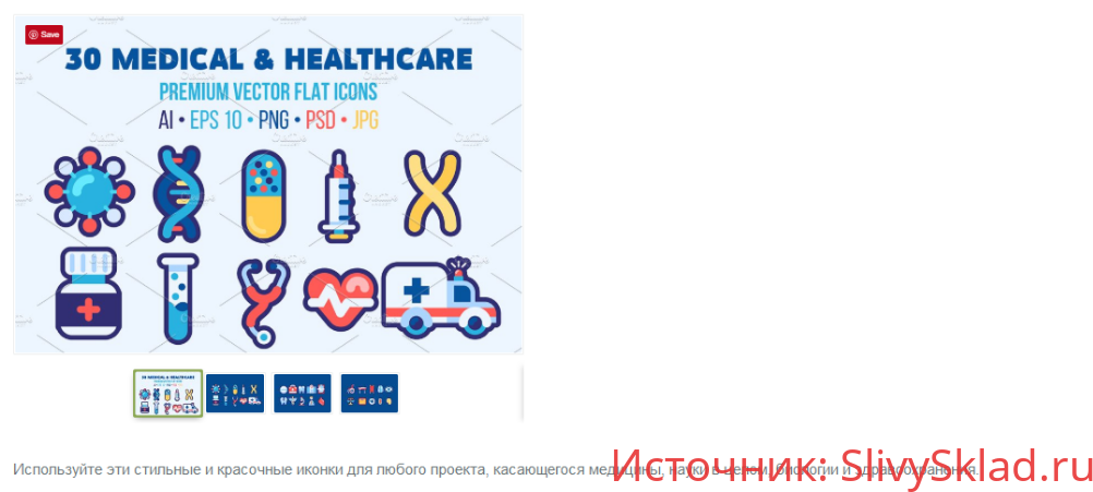Картинка [Creativemarket] 30 Medical Flat Icons Good for Logo