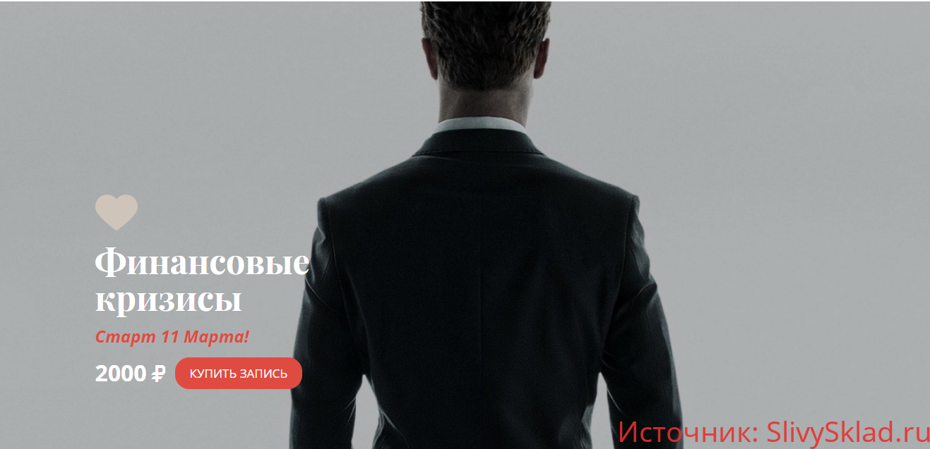 Картинка [Александр Магеро] Финансовые кризисы (2020)