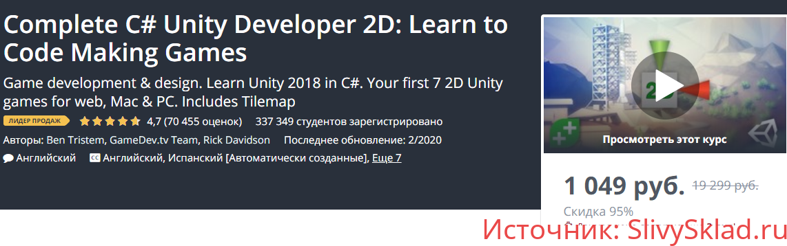 Картинка [GameDev.tv] Complete C# Unity Developer 2D: Learn to Code Making Games 2020