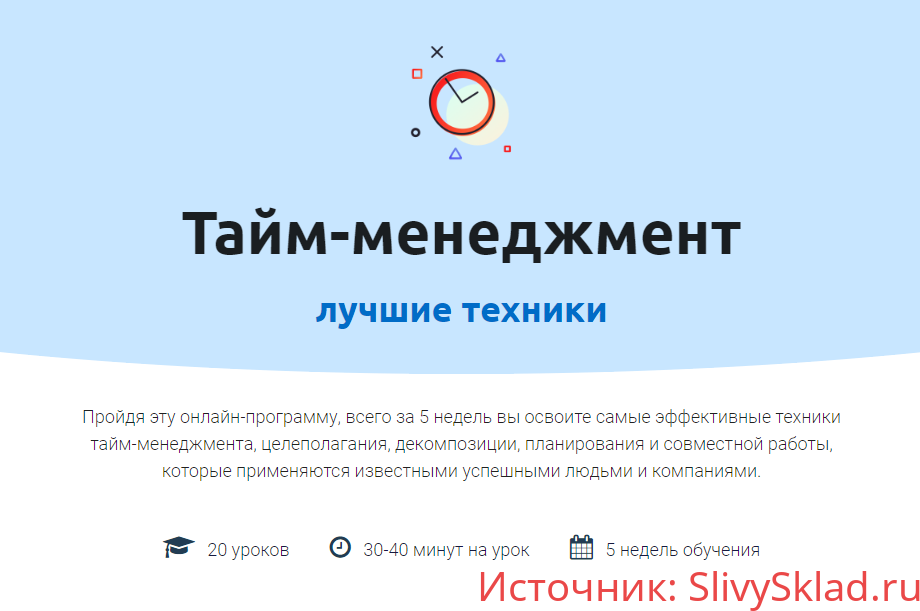 Картинка [4brain] Лучшие техники тайм-менеджмента (2020)
