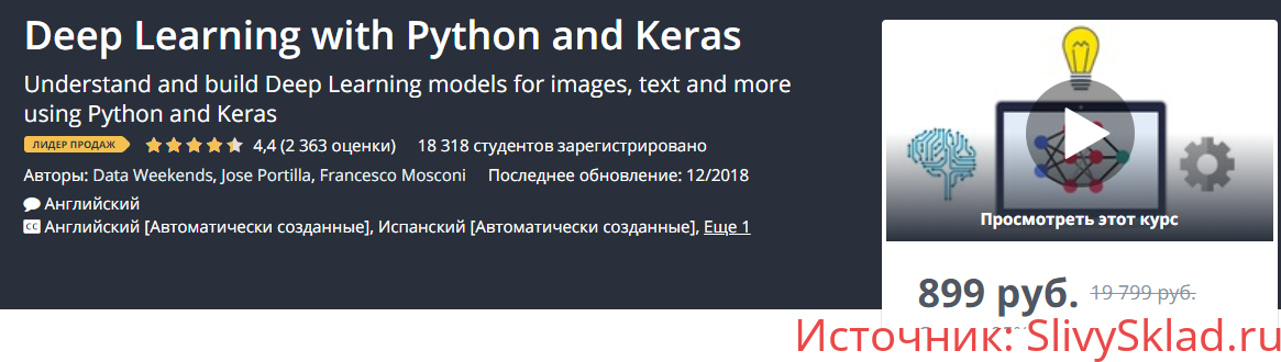 Картинка [Jose Portilla] Deep Learning with Python and Keras