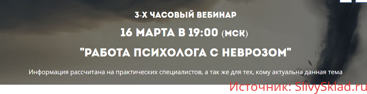 Картинка [Олег Перепелица] Мини-курс "Работа психолога с неврозами" (2020)