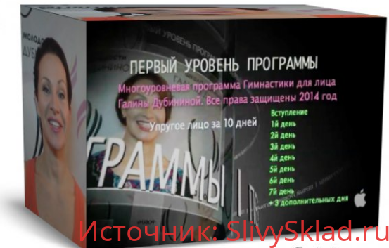Картинка "Упругое лицо за 10 дней" - Гимнастика для лица. Первый уровень. Дубилина