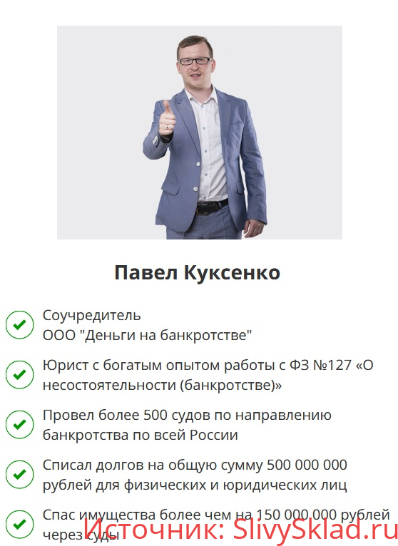 Картинка [Давид Ризаев, Павел Куксенко] 12 шаговая система заработка на торгах по банкротству