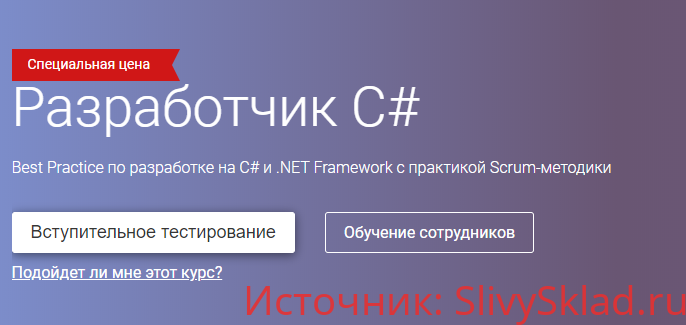 Картинка [OTUS] Разработчик C#. Часть 2/5