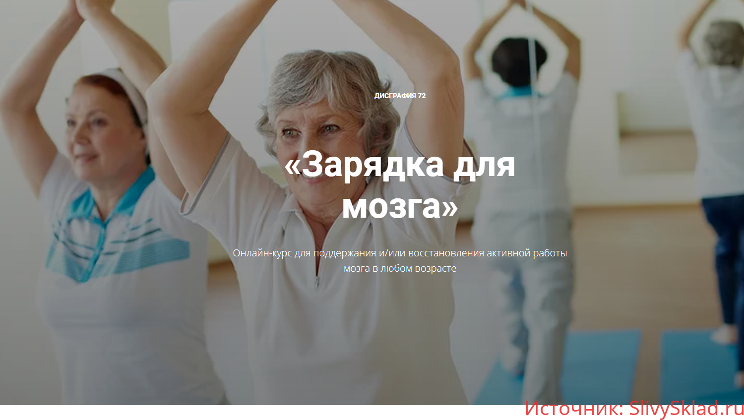 Картинка [Диляра Нугуманова] Зарядка для мозга (2020)