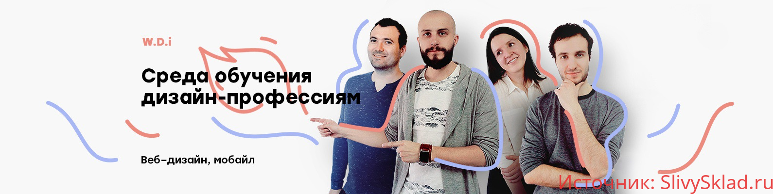 Картинка [Дмитрий Чернов] - WDI Intensive 2.0 - 2018