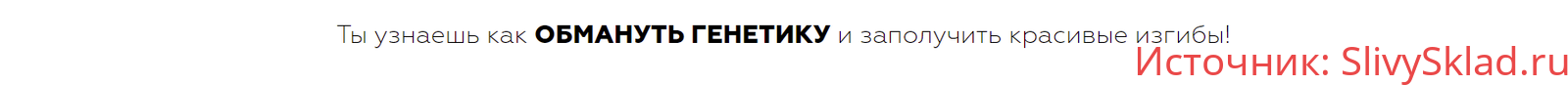 Картинка [_lina_blog] Пособие по талии