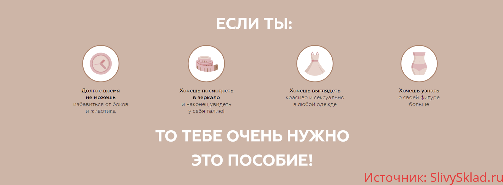 Картинка [_lina_blog] Пособие по талии