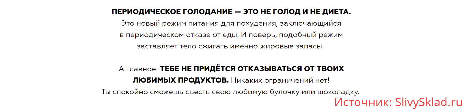 Картинка [_lina_blog] Периодическое голодание