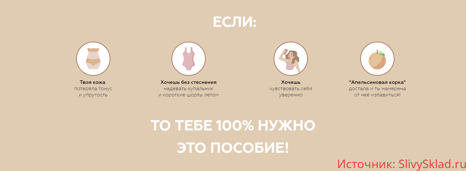 Картинка [_lina_blog] ПОСОБИЕ ПО ЦЕЛЛЮЛИТУ