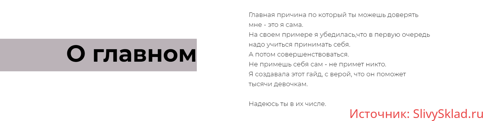 Картинка [arkusha.a] 27 привычек, которые делают меня стройной