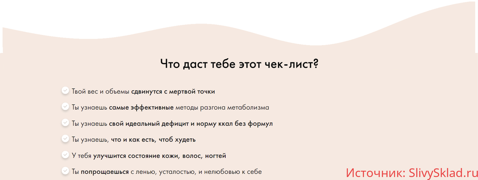 Картинка [krissi.diary] Чек-лист Разгон метаболизма