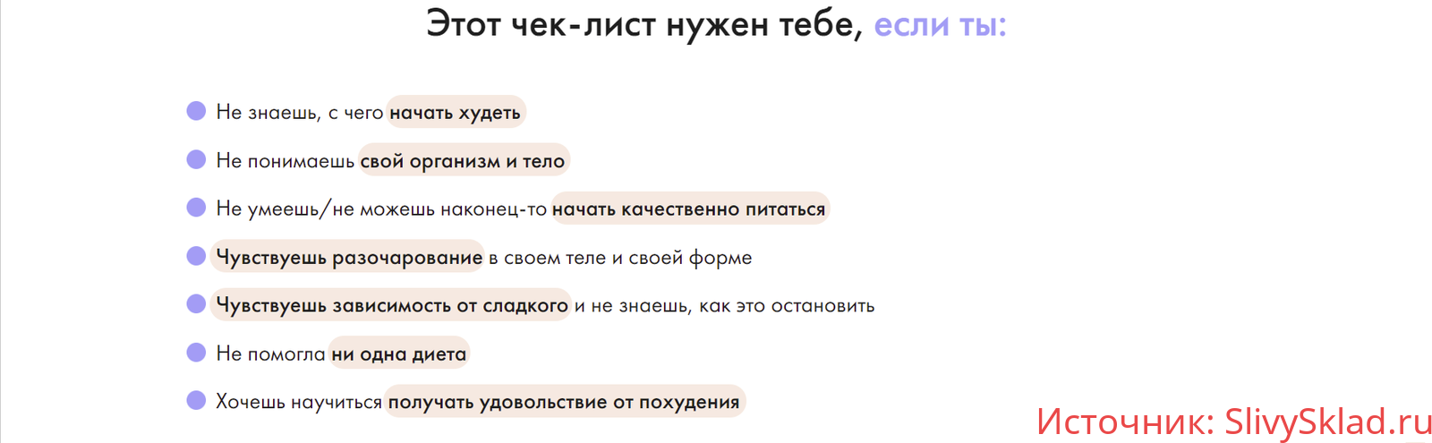 Картинка [krissi.diary] Чек-лист Разгон метаболизма
