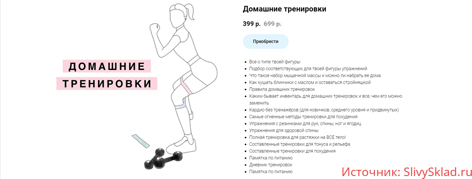 Картинка [freshwhiteroses] Домашние тренировки