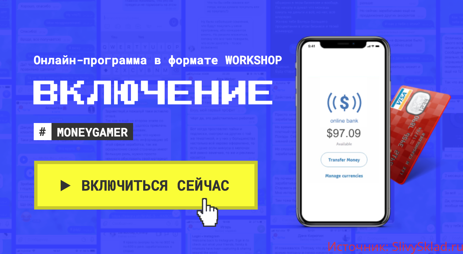 Картинка [Владислав Плужниченко] Онлайн-программа в формате WORKSHOP - Включение (2020)