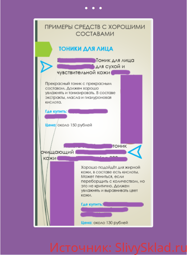 Картинка [vika_zhinkina] Бьюти-помощник 4.0