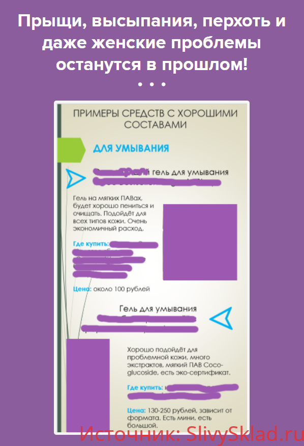 Картинка [vika_zhinkina] Бьюти-помощник 4.0