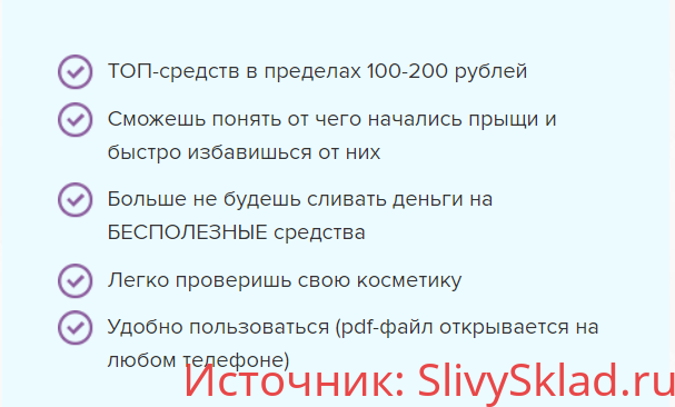 Картинка [vika_zhinkina] Бьюти-помощник 4.0