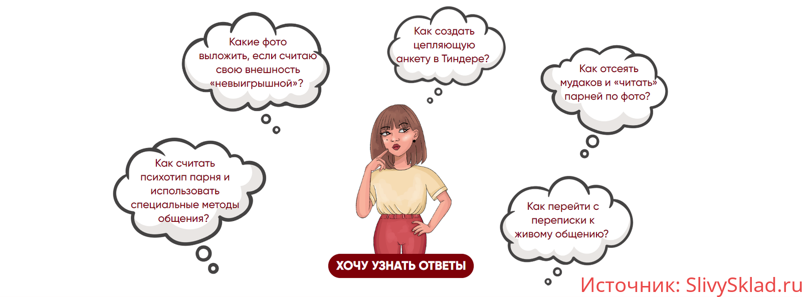 Картинка [egoistique, stasey_may] Гайд по тиндеру для девушек