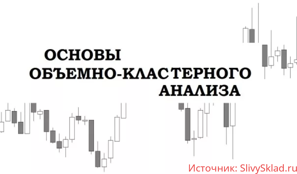 Картинка [NEOS] Объёмно-кластерный анализ. Разгон