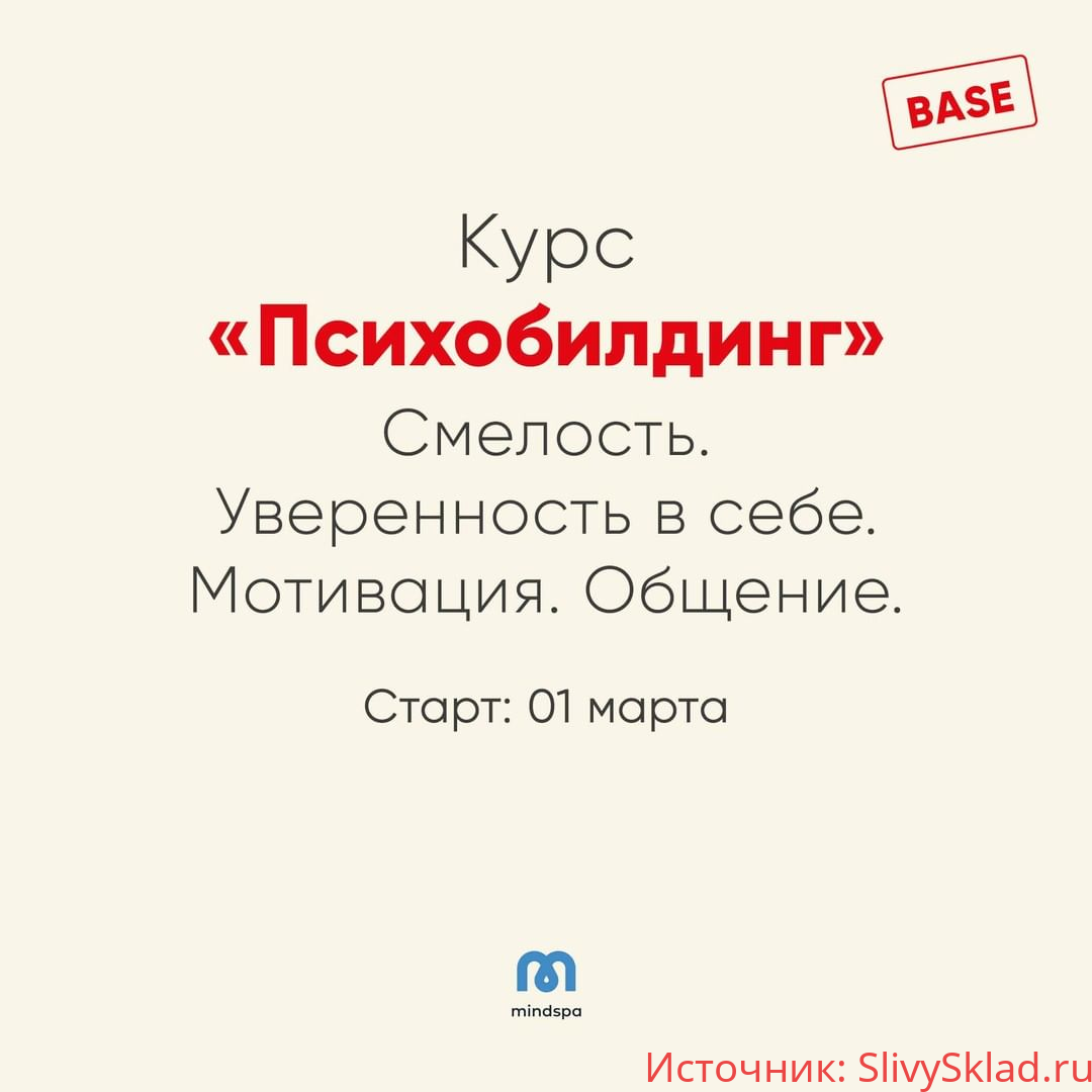 Картинка [Ника Набокова] Психобилдинг. Смелость. Уверенность в себе. Мотивация. Общение (2020)