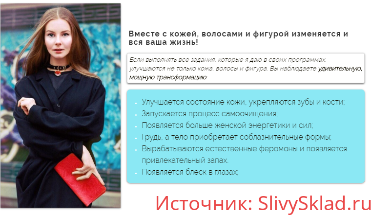 Картинка [Анастасия Смирнова] Кожа, волосы, фигура мечты (2020)