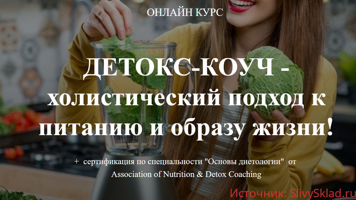 Картинка [Ната Гончар] Детокс-гуру. Пакет Detox–guru (2019)