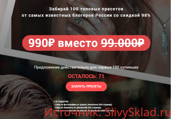 Картинка [Toppresets] Топовые пресеты от самых известных блогеров России (2020)