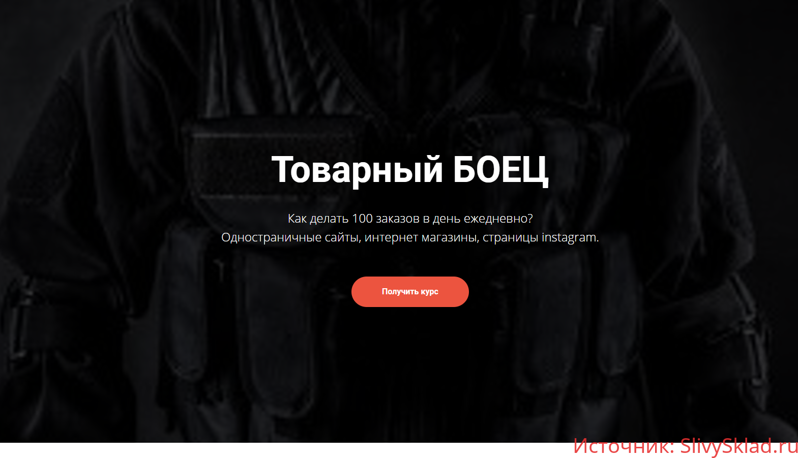 Картинка [Вадим Борода] Товарный боец версия "Товарный стратег"