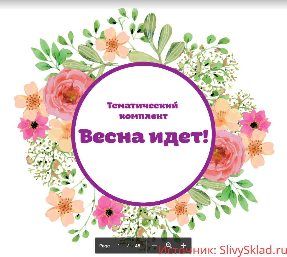 Картинка [Peonnika] Весна идет (2019)