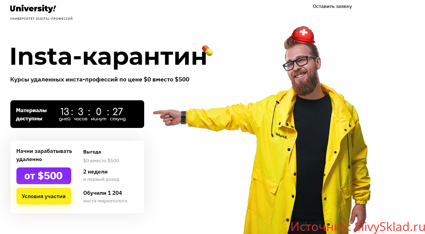 Картинка [Влад Ясько] Insta-карантин [2020]