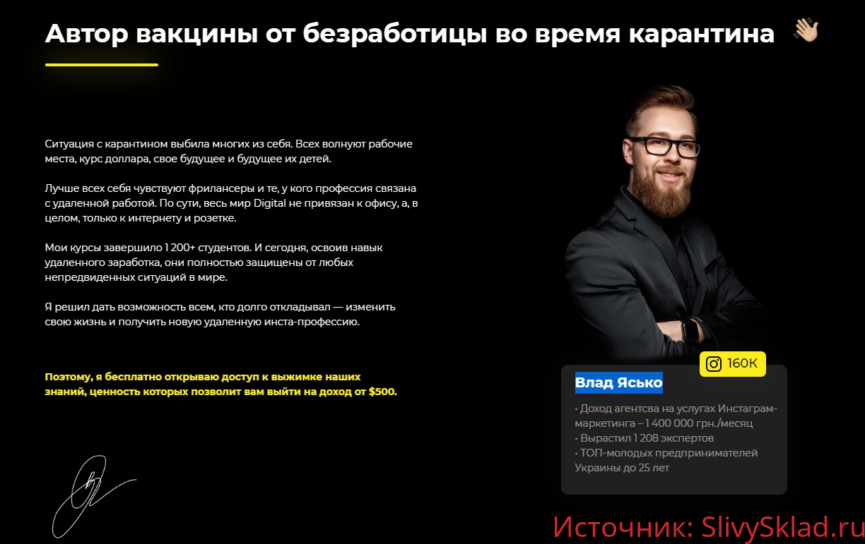 Картинка [Влад Ясько] Insta-карантин [2020]