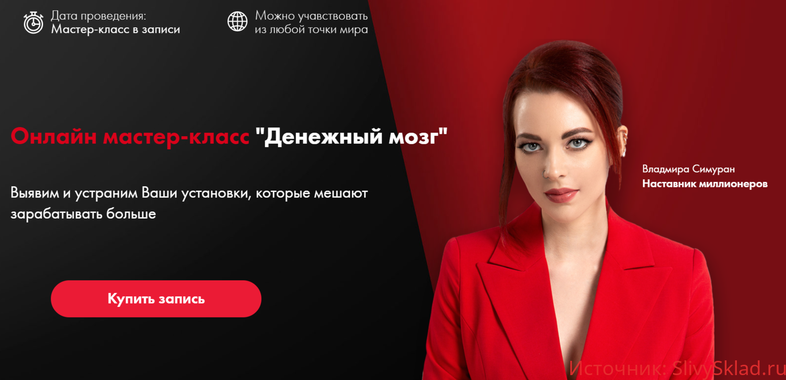 Картинка [Владмира Симуран] Денежный мозг (2020)