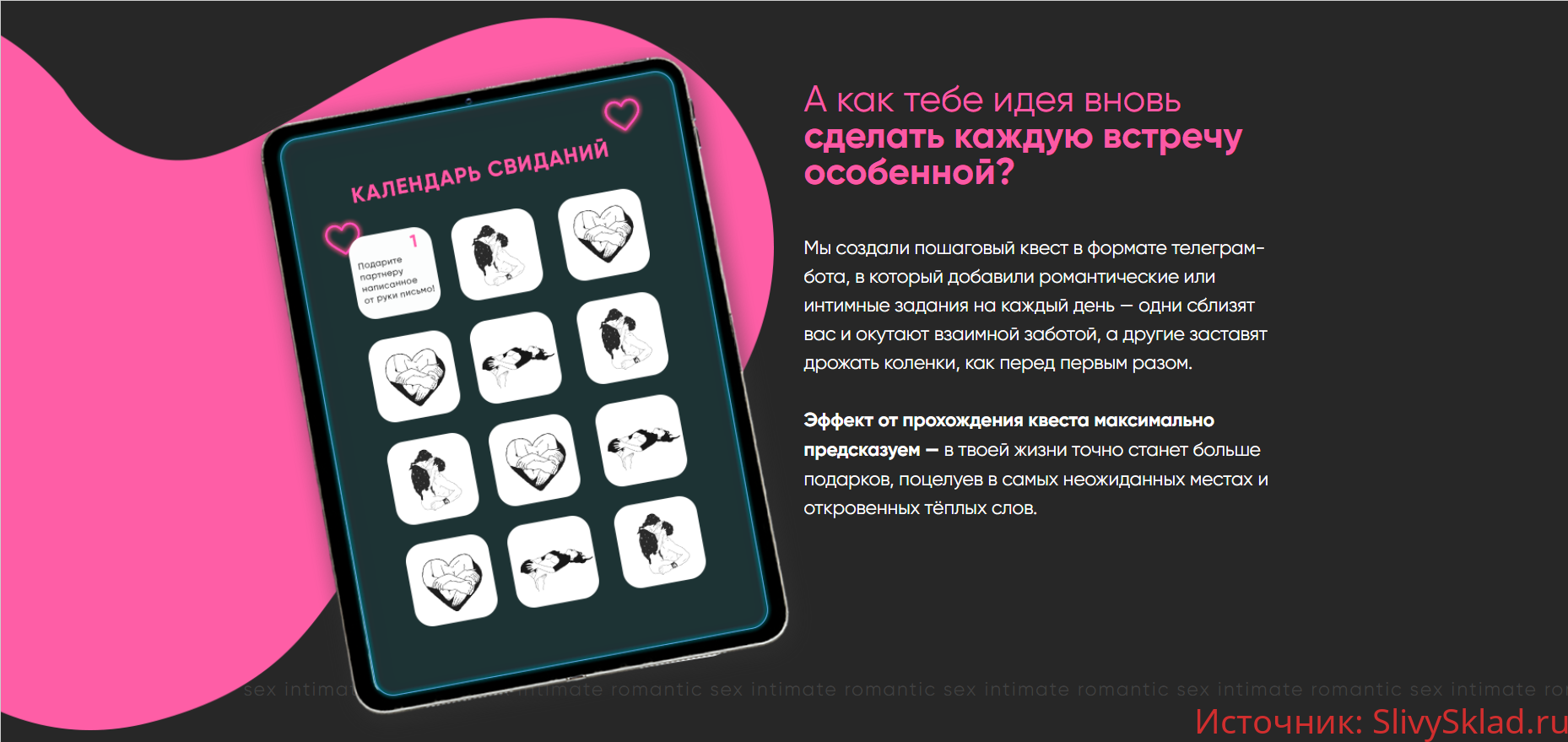 Картинка [yuliamillkiss] Квест 69 + Библия желанных девушек [2020]