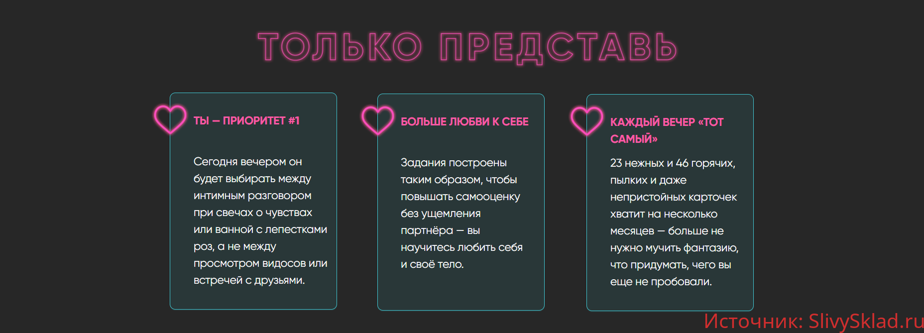 Картинка [yuliamillkiss] Квест 69 + Библия желанных девушек [2020]