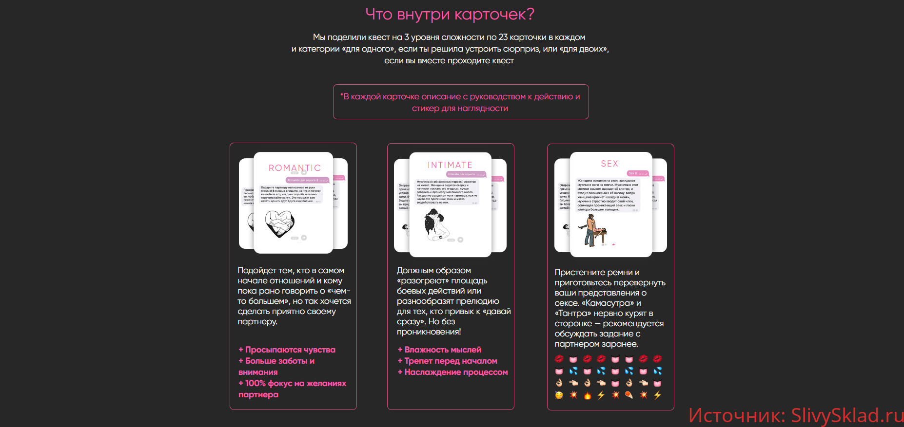 Картинка [yuliamillkiss] Квест 69 + Библия желанных девушек [2020]