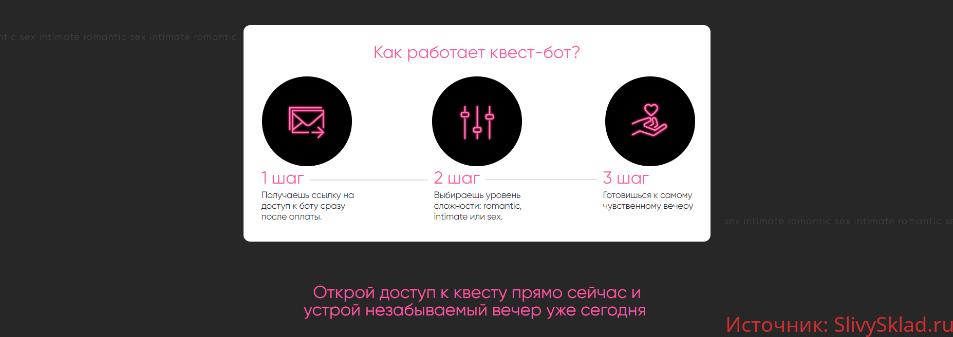 Картинка [yuliamillkiss] Квест 69 + Библия желанных девушек [2020]