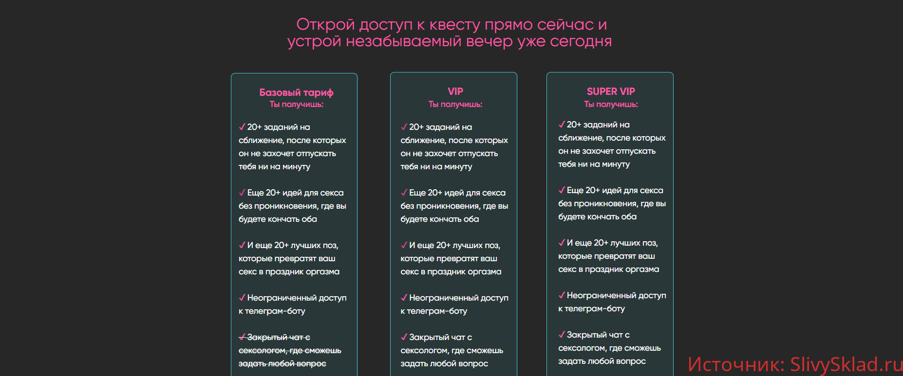 Картинка [yuliamillkiss] Квест 69 + Библия желанных девушек [2020]