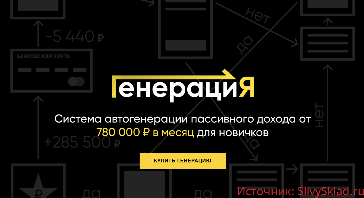 Картинка [Владислав Раменский] Генерация [2020]