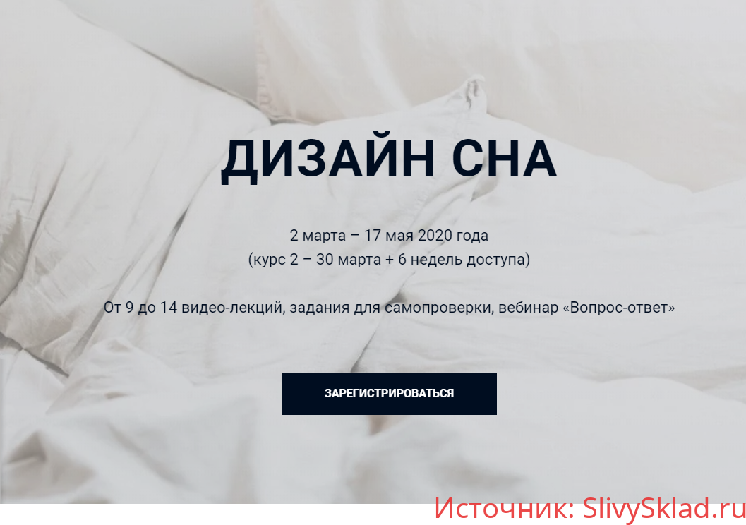 Картинка [Дарья Казанцева] Дизайн сна (2020)