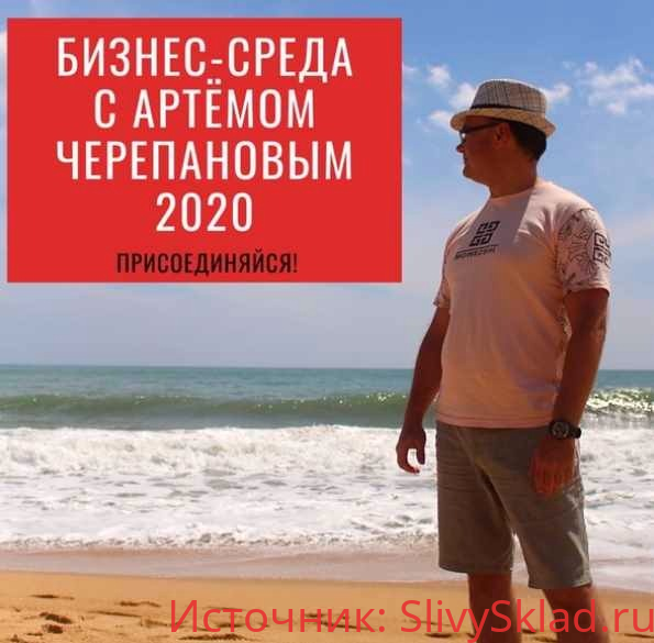 Картинка [Артем Черепанов] Бизнес-среда. Январь 2020