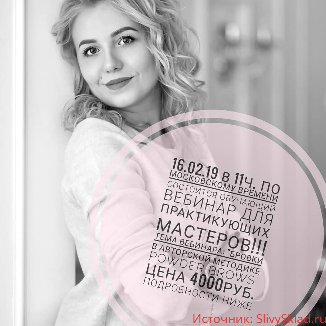 Картинка [Алла Бударагина] Брови в авторской технике «Powder brows» (2019)