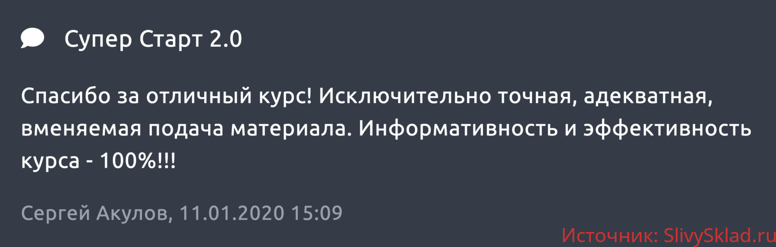 Картинка [Анна Блок] Супер Старт 2.0 [Типичный верстальщик]